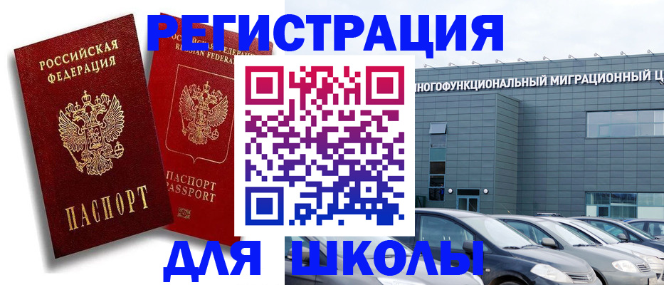 миграционный учет в Наволоках