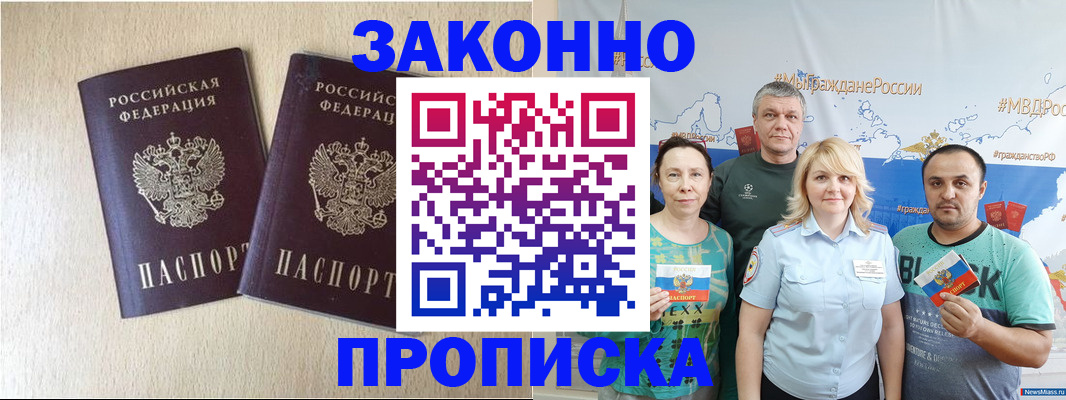 прописка поиск в Наволоках