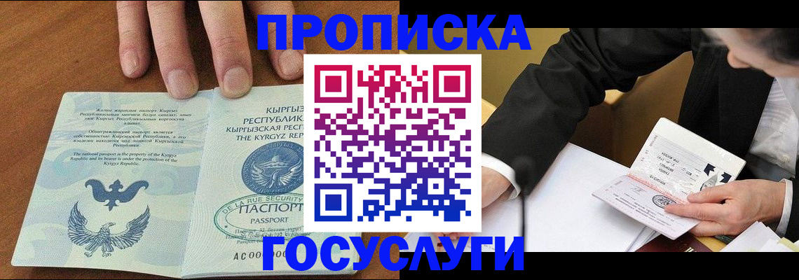 временная регистрация купить в Наволоках