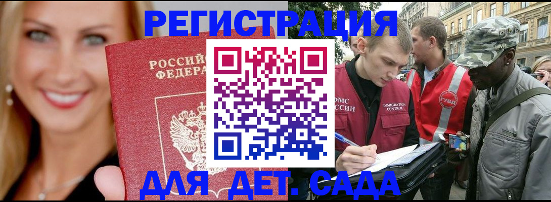 временная регистрация 2025 в Наволоках
